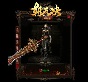 天龙八部私服登录生成器